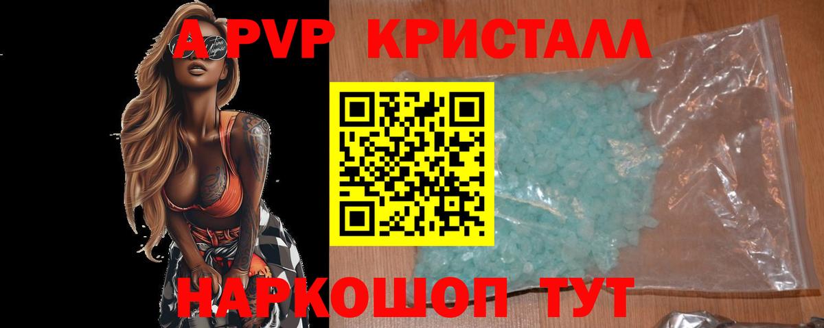 Альфа ПВП СК  Alpha-PVP мука  Вход с VPN  Лениногорск  APVP  Alfa_PVP Соль 
