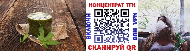 Еда ТГК марихуана  Лениногорск 