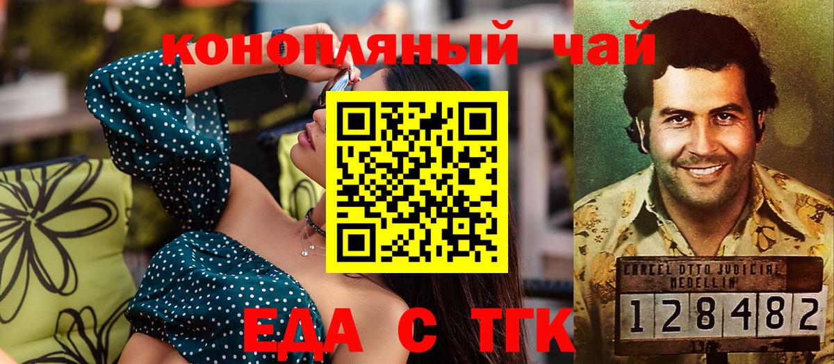 Cannafood марихуана Лениногорск