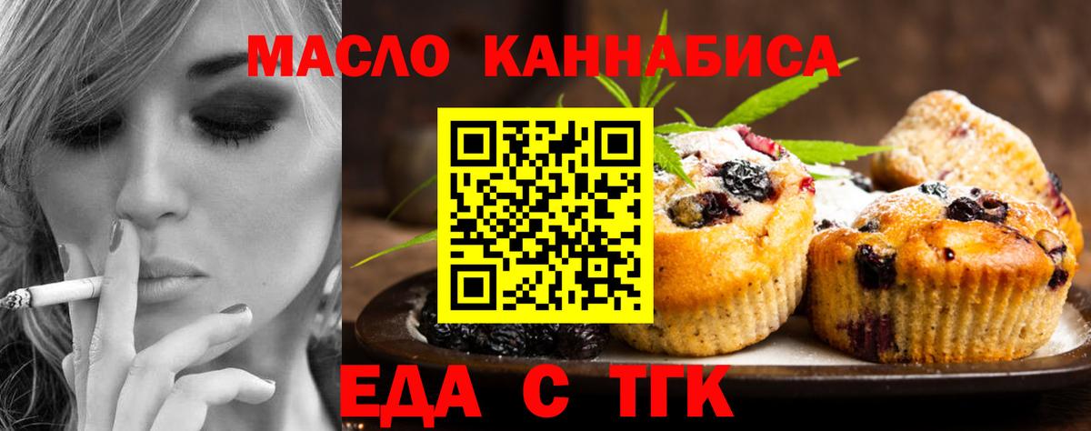 Лениногорск  Canna-Cookies конопля  Вход с VPN 