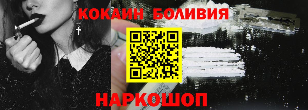 Cocaine Боливия Лениногорск