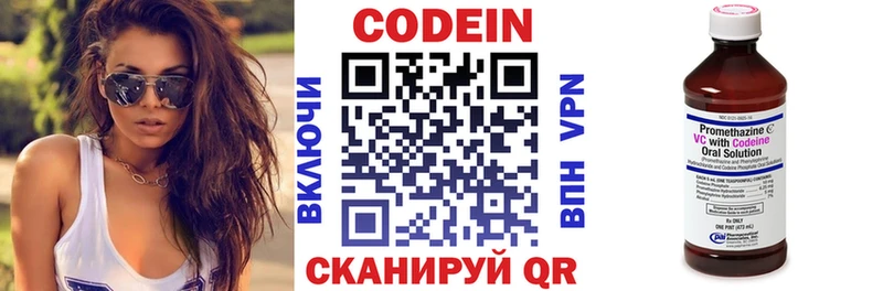 Codein Purple Drank  купить наркотик  Лениногорск 