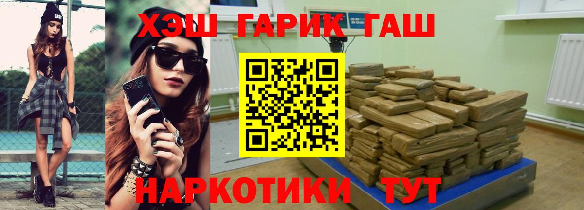 наркошоп  ГАШИШ Изолятор  Лениногорск  Вход с VPN  Гашиш гашик  Гашиш 