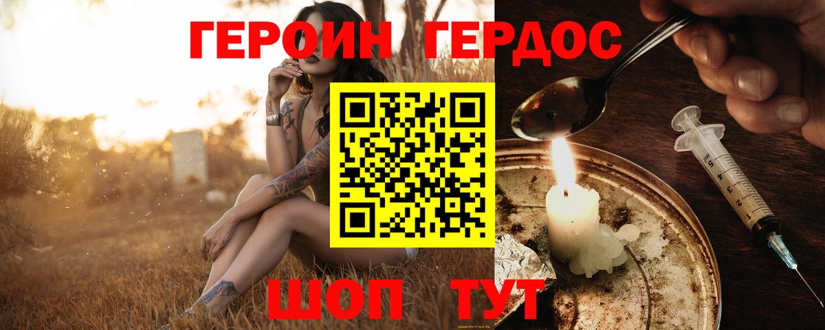 Героин Афган  Вход с VPN  Лениногорск 