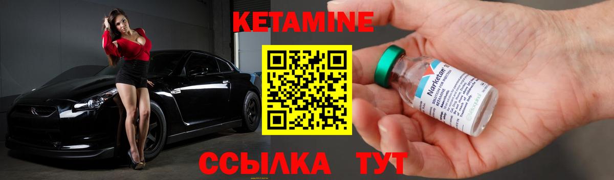 Кетамин VHQ  Вход с VPN  КЕТАМИН VHQ  Лениногорск 