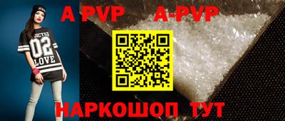 ALPHA PVP Ипатово