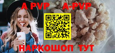 ALPHA PVP Ипатово