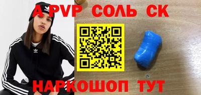 ALPHA PVP Ипатово