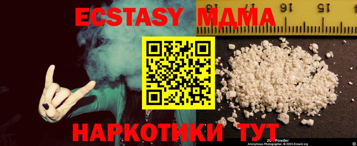 MDMA  МДМА молли  Вход с VPN  МДМА VHQ  Лениногорск 