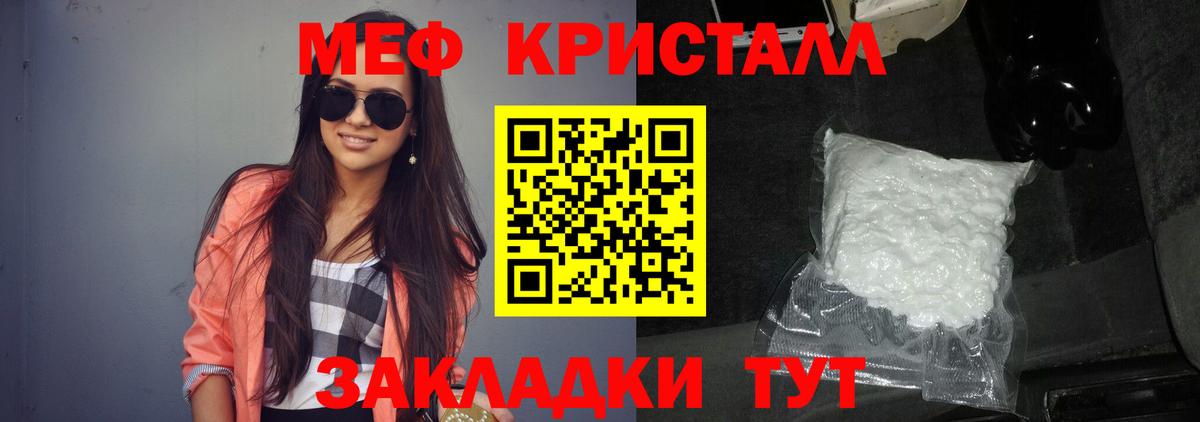 Меф мяу мяу мука Лениногорск