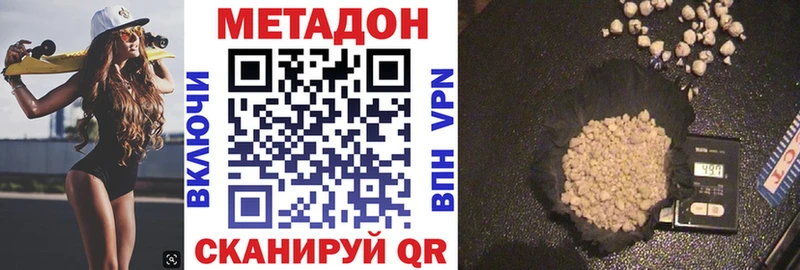 МЕГА онион Лениногорск МЕТАДОН methadone купить цена