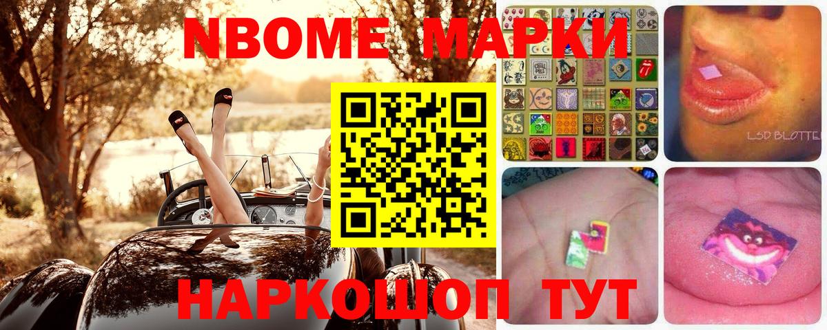 Лениногорск  Марки NBOMe 1,5мг  Вход с VPN  Марки NBOMe 1,5мг 